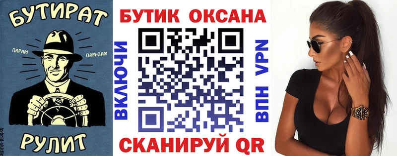 Купить  Белоярский  БУТИРАТ 99% 