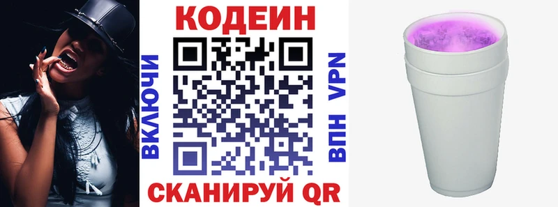 Купить где  Белоярский  Codein Purple Drank 