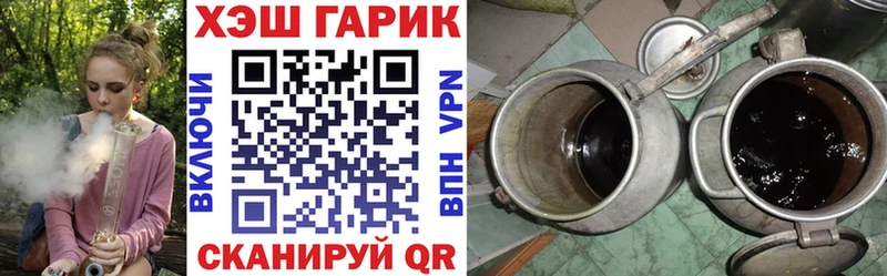 ГАШ хэш Купить закладки Белоярский