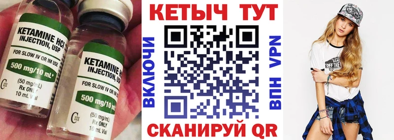 КЕТАМИН VHQ  Купить где  Белоярский 