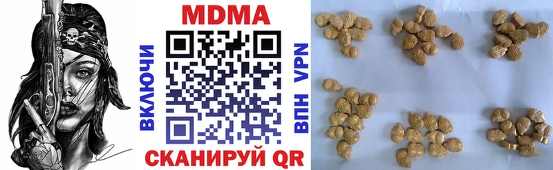 МДМА молли  Купить где  Белоярский 