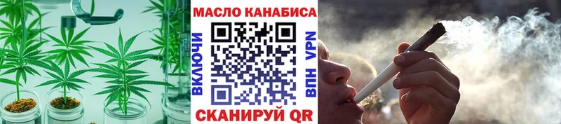 ТГК гашишное масло  Купить закладки  Белоярский 